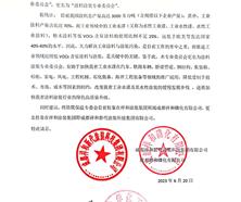 關于防腐保溫專委會更名的請示 關于防腐保溫專委會更名的請示